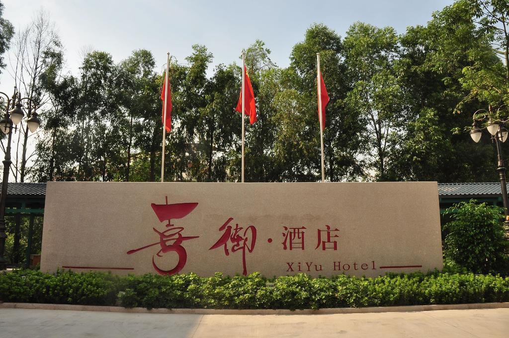 XI Yu Hotel Canton Extérieur photo
